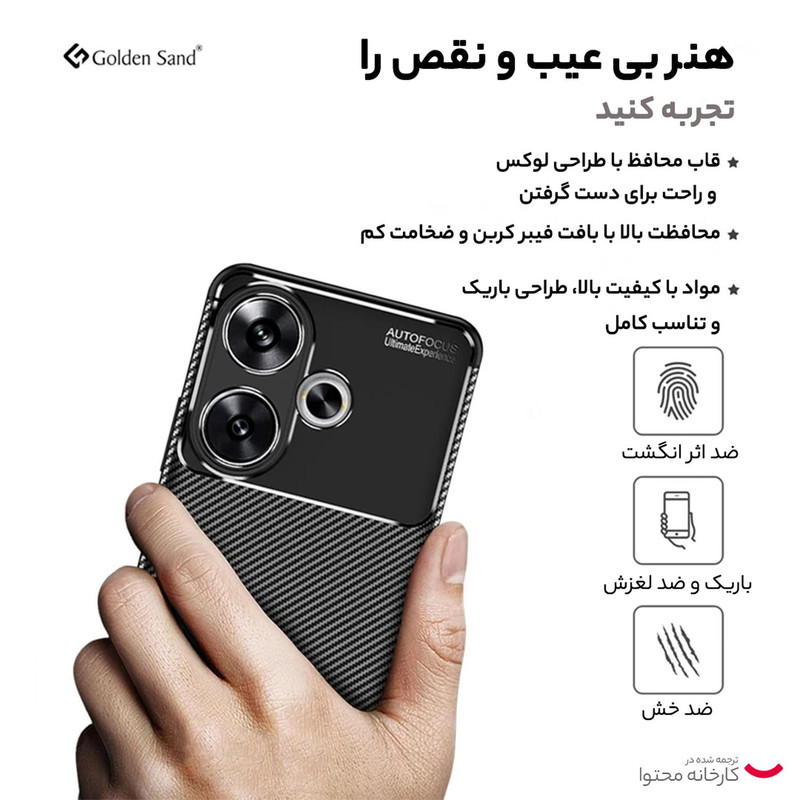 کاور موکولو مدل AF مناسب برای گوشی موبایل شیائومی Poco F6 5G / Redmi Turbo 3