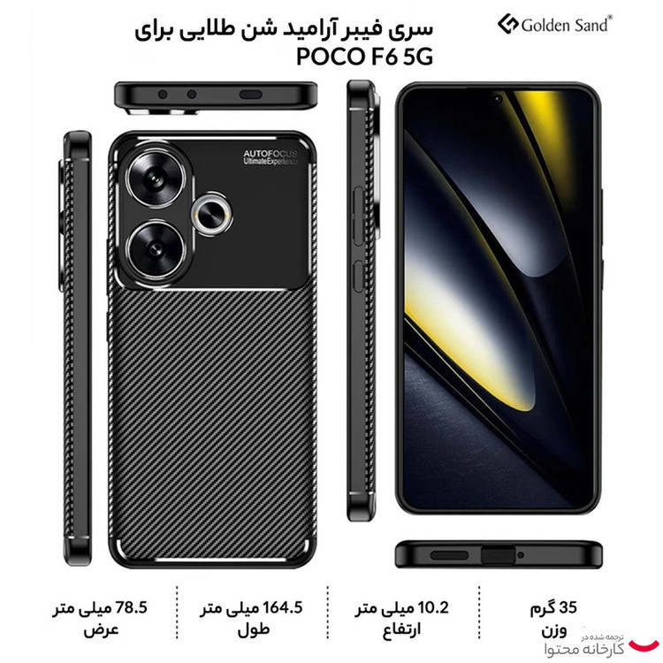 کاور موکولو مدل AF مناسب برای گوشی موبایل شیائومی Poco F6 5G / Redmi Turbo 3