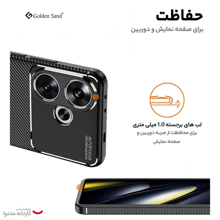 کاور موکولو مدل AF مناسب برای گوشی موبایل شیائومی Poco F6 5G / Redmi Turbo 3