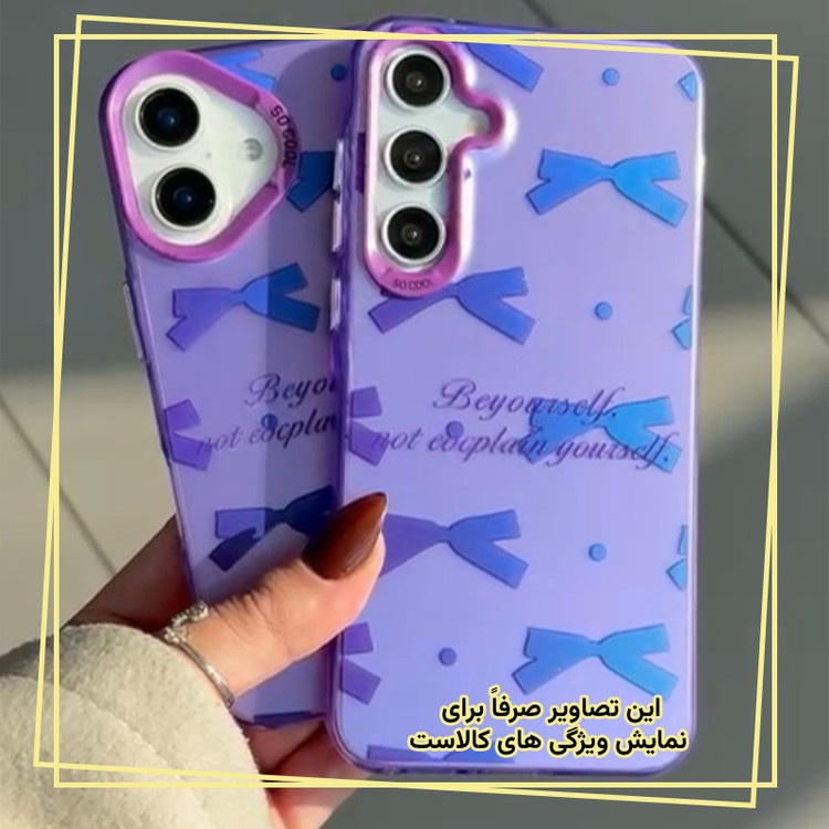 کاور قاب ایران مدل Scpap مناسب برای گوشی موبایل سامسونگ Galaxy A25
