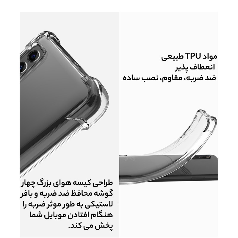 کاور جی سی کام مدل AirBagDefense مناسب برای گوشی موبایل سامسونگ Galaxy A54