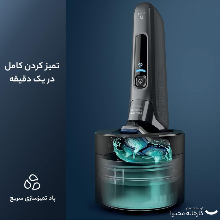 ماشین اصلاح موی صورت فیلیپس مدل S7885 با تیغه چرخشی 360 درجه استیل پیشرفته، قابلیت استفاده خشک و مرطوب، تکنولوژی Skin IQ و Power Adapt برای تنظیم خودکار سرعت، شارژ سریع 5 دقیقهای و ضدآب بودن با امکان استفاده زیر دوش