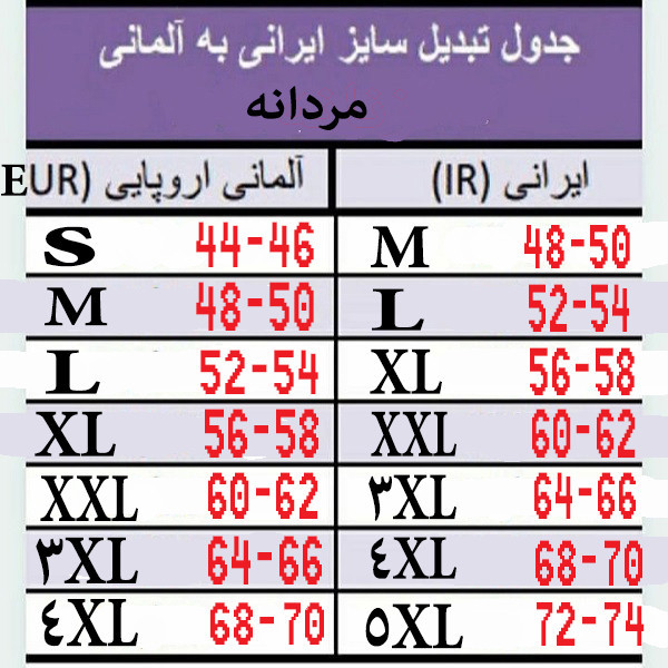 لباس کار پارکساید مدل 16569000