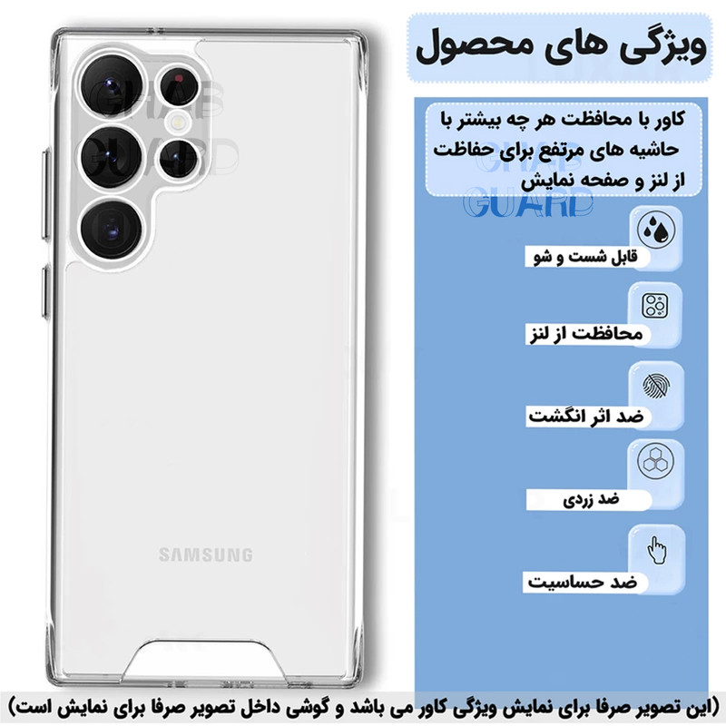 کاور قاب گارد مدل SPACEG مناسب برای گوشی موبایل سامسونگ Galaxy A13 5G