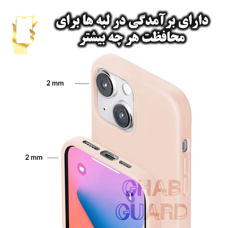 کاور قاب گارد مدل SILCBIGH مناسب برای گوشی موبایل اپل iPhone 13