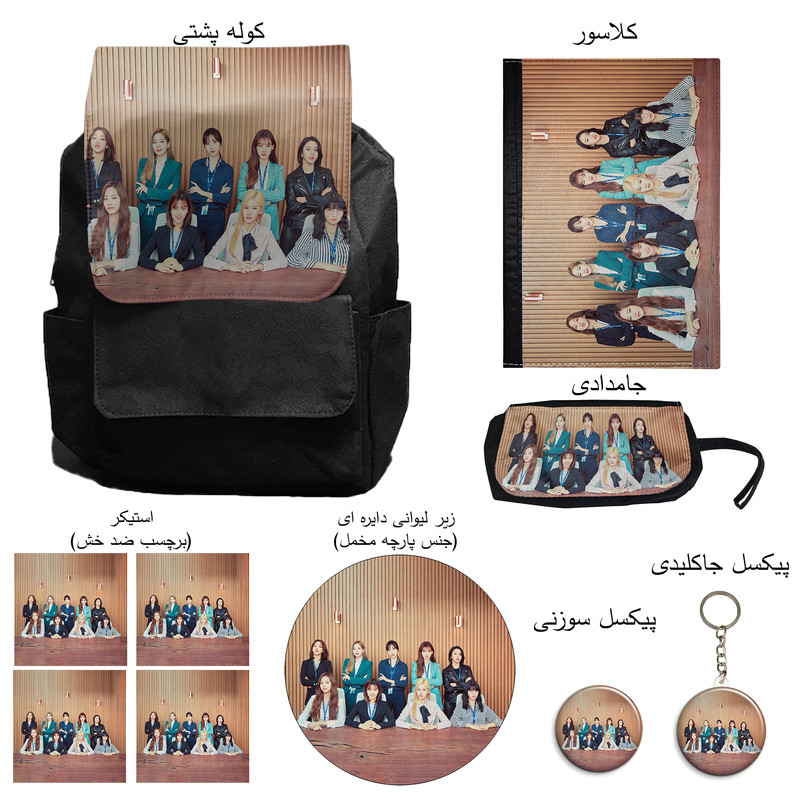 کوله پشتی مدل گروه موسیقی توایس کد M4 به همراه کلاسور و جامدادی و زیر لیوانی و جاکلیدی مجموعه 10 عددی