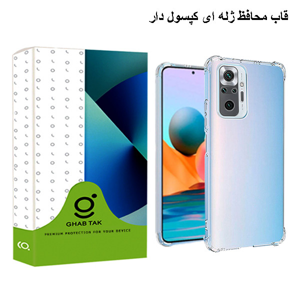 کاور قاب تک طرح ژله ای کپسول دار مدل JLLZ-KPS مناسب برای گوشی موبایل شیائومی Redmi Note 10 Pro Max