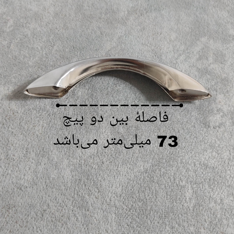دستگیره کابینت مدل دنا کد 73