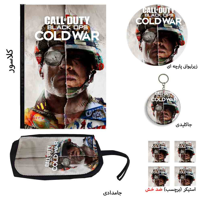 بسته لوازم تحریر طرح call of duty کد 5 بسته 8 عددی