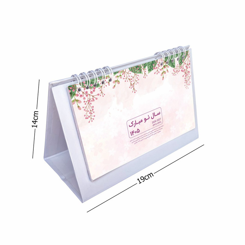 تقویم رومیزی سال 1405 کد C001