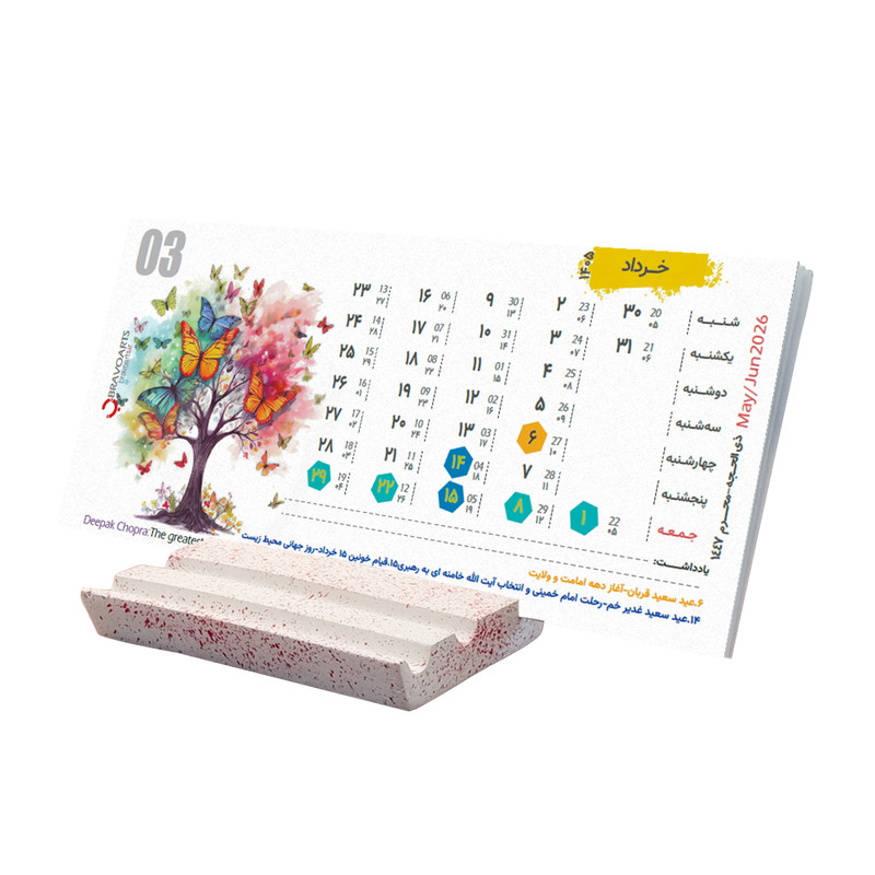 تقویم رومیزی سال 1405 براووآرتس مدل Flower