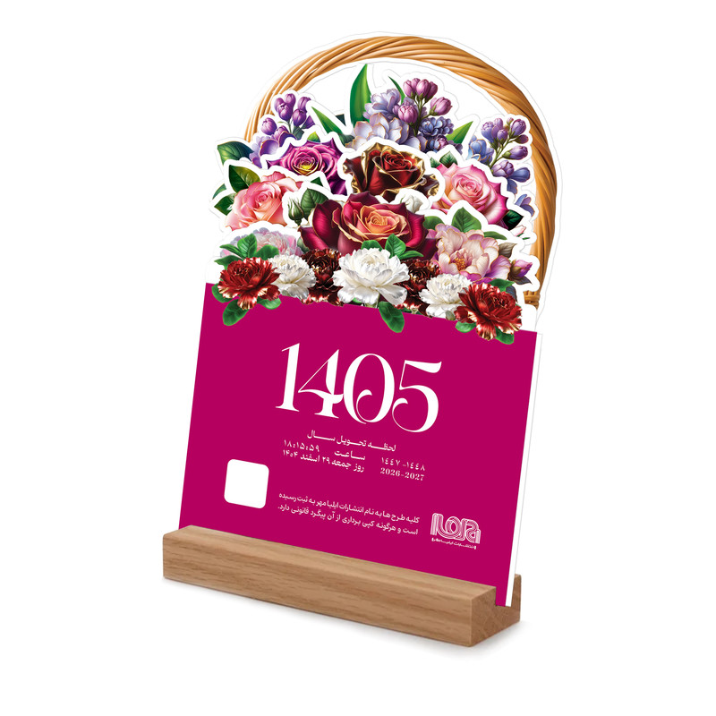 تقویم رومیزی سال 1405 مدل دلوکس طرح سبد گل