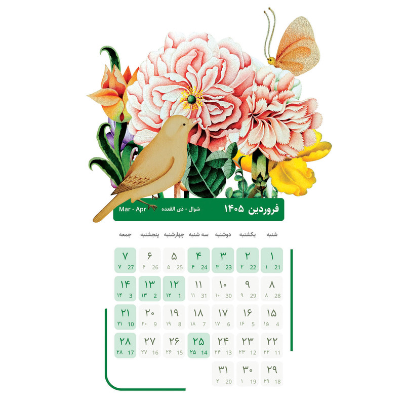 تقویم رومیزی سال 1405 مدل گل و مرغ کد k01