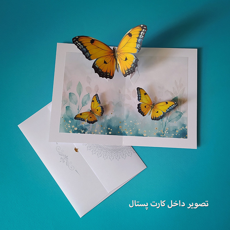 کارت پستال مدل سه بعدی کد CP44