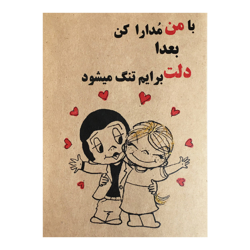 کارت پستال طرح مدارا کد 001