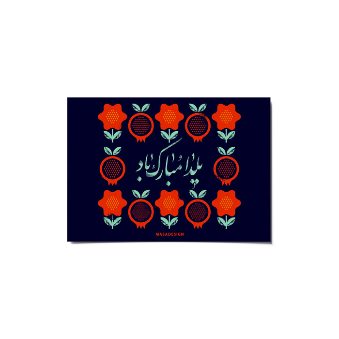 کارت پستال ماسا دیزاین طرح یلدا مبارک کد postv130