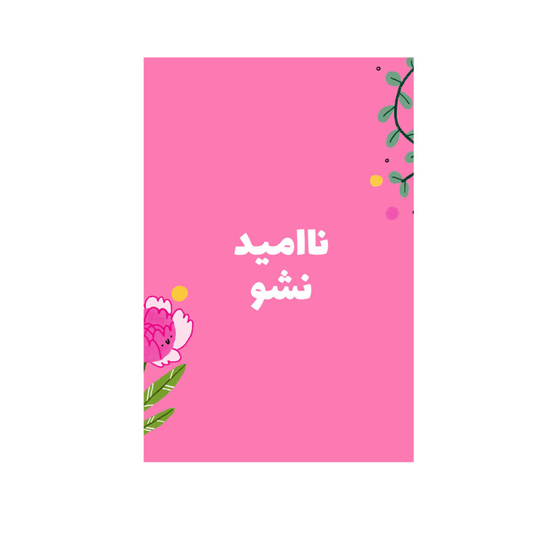 کارت پستال بادکنک آبی مدل انگیزشی کد A66