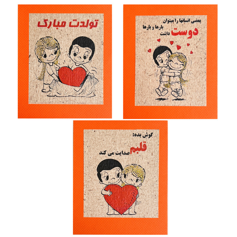 کارت پستال مدل تولد مبارک مجموعه 3 عددی