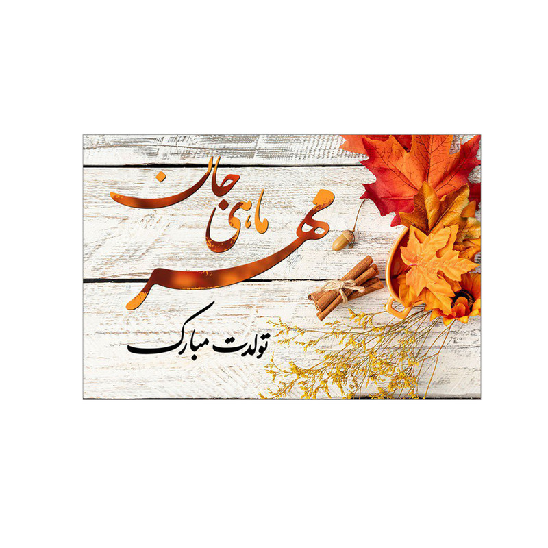 کارت پستال بادکنک آبی طرح تولد مدل مهر کد 1