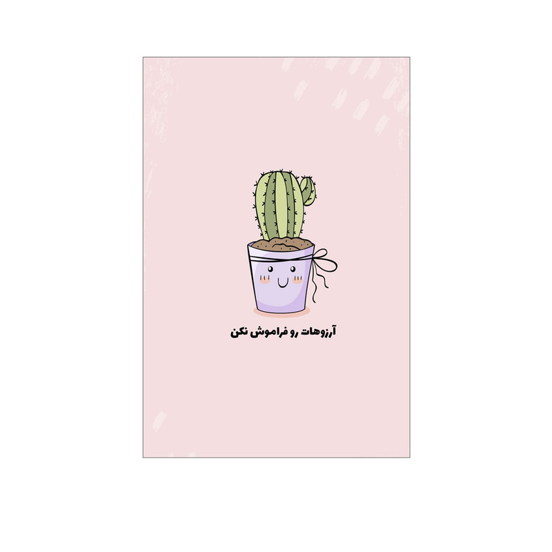 کارت پستال بادکنک آبی مدل انگیزشی کد A68