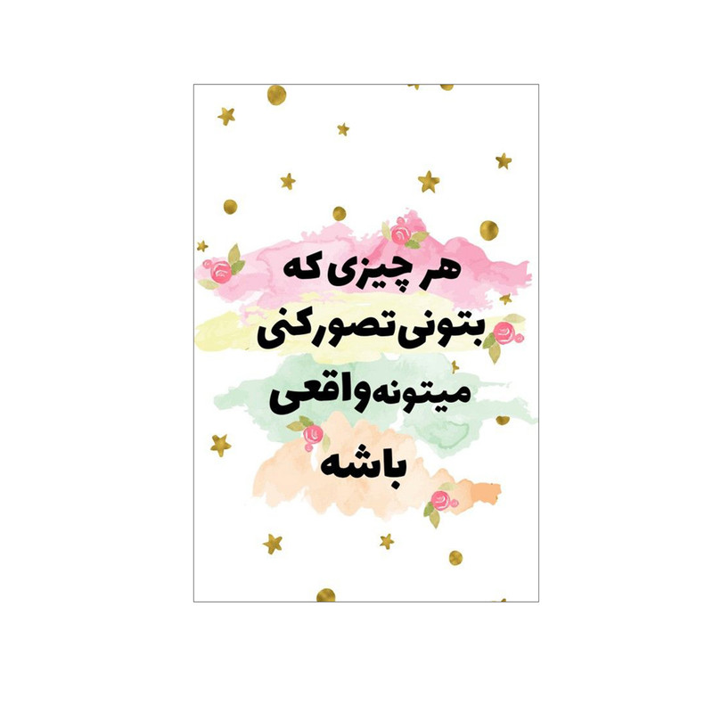 کارت پستال بادکنک آبی مدل انگیزشی کد A52