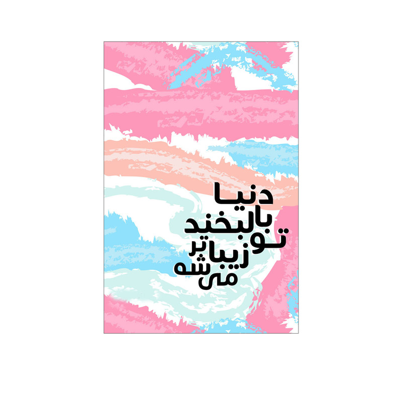 کارت پستال بادکنک آبی مدل انگیزشی کد A67