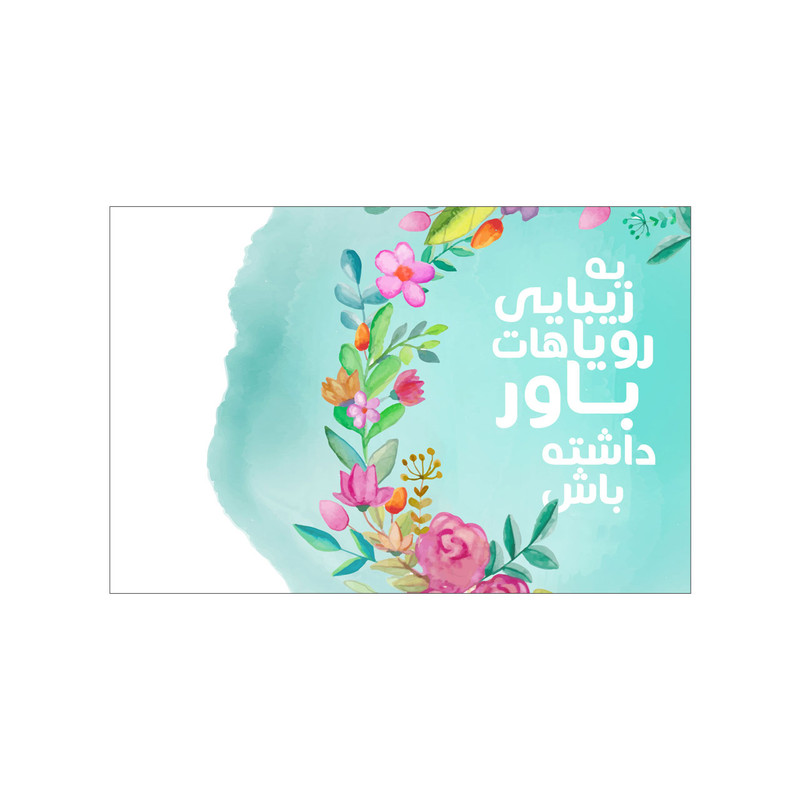کارت پستال بادکنک آبی مدل انگیزشی کد A59