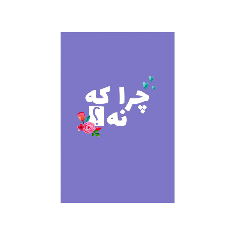 کارت پستال بادکنک آبی مدل انگیزشی کد A98