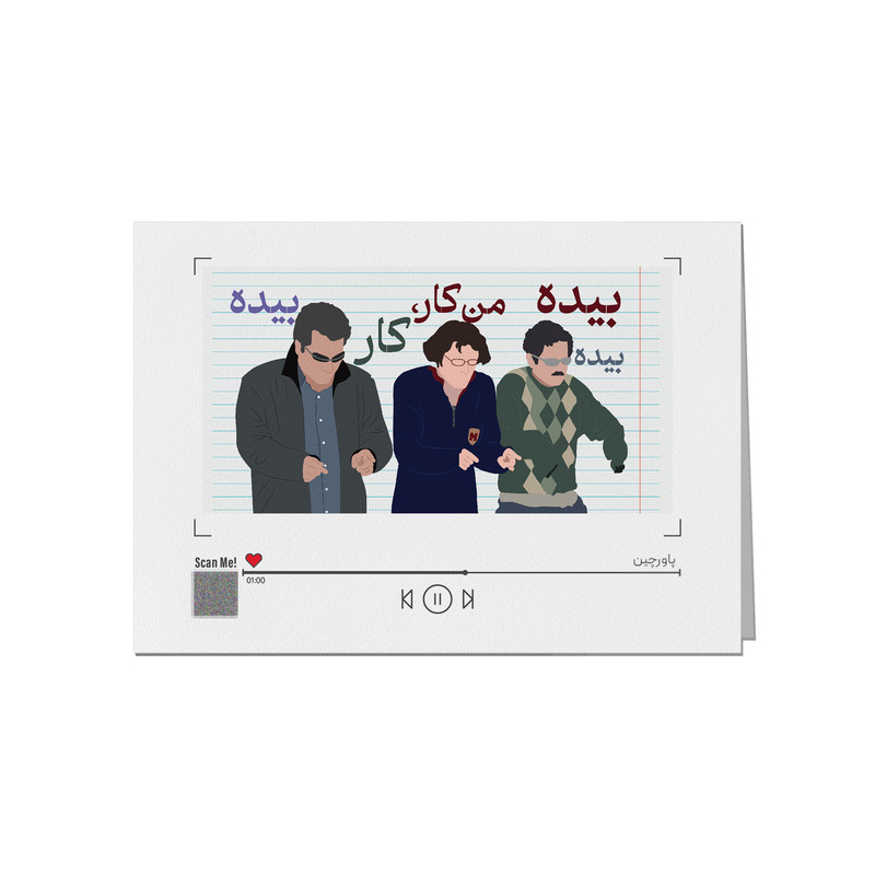 کارت پستال مدل واقعیت مجازی به همراه شمع طرح سریال پاورچین