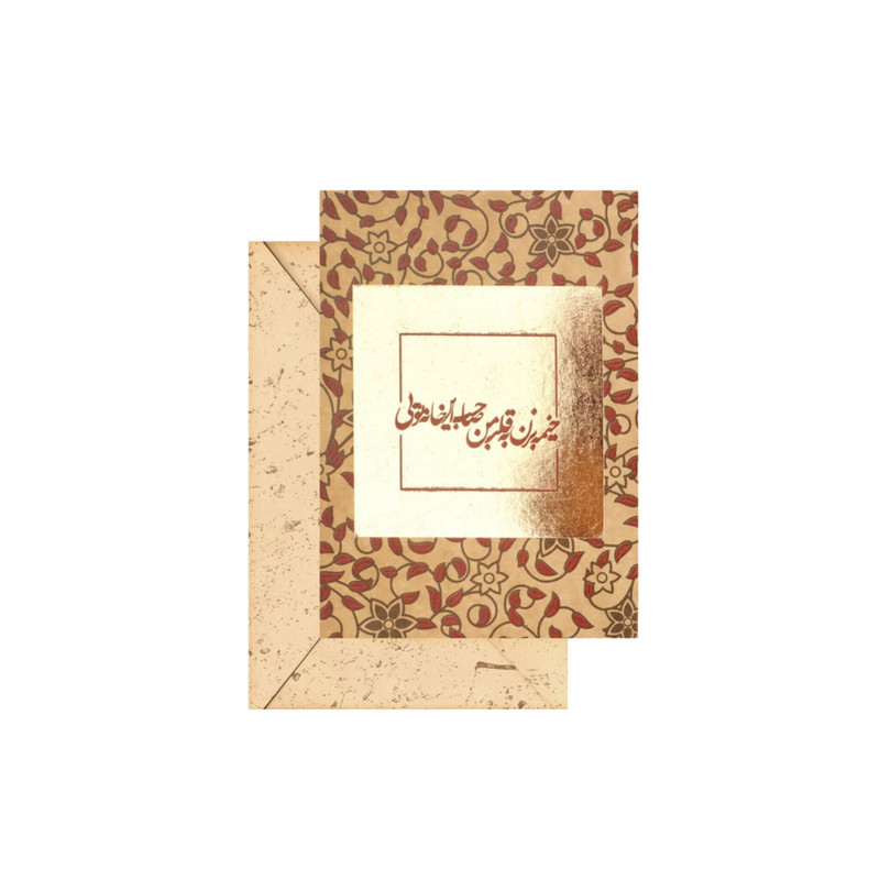 کارت پستال مریخ مدل 17027