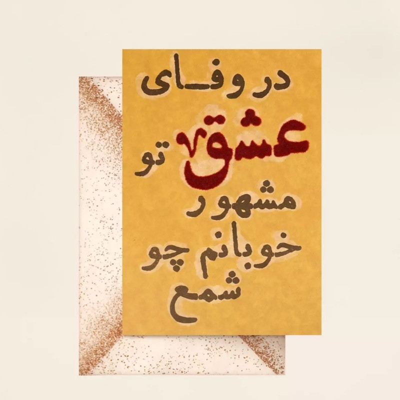 کارت پستال مریخ مدل Love 16005