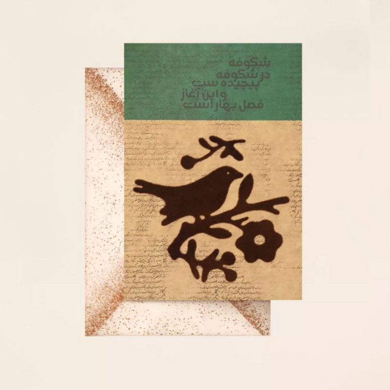 کارت پستال مریخ مدل Birds sing 16006