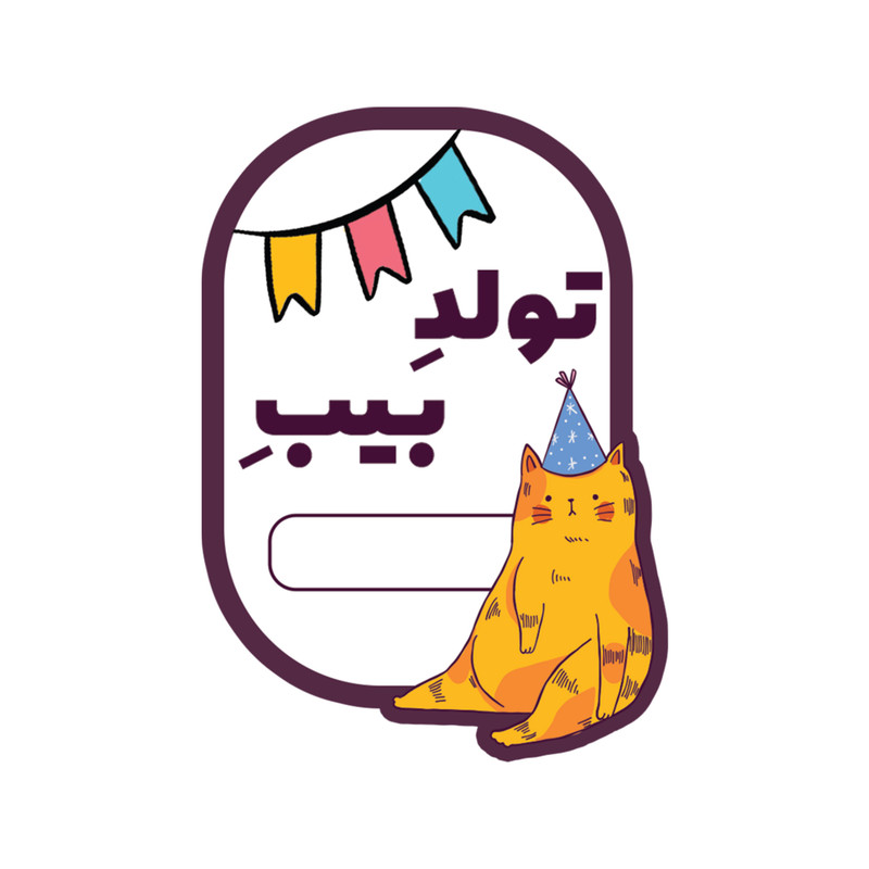 کارت پستال طرح تولد فانتزی بسته 50 عددی