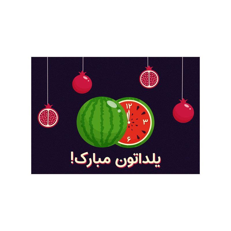 کارت پستال مدل یلدا کد LAC1002
