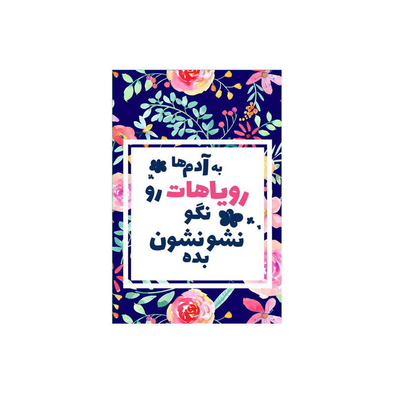 کارت پستال بادکنک آبی مدل انگیزشی کد A142