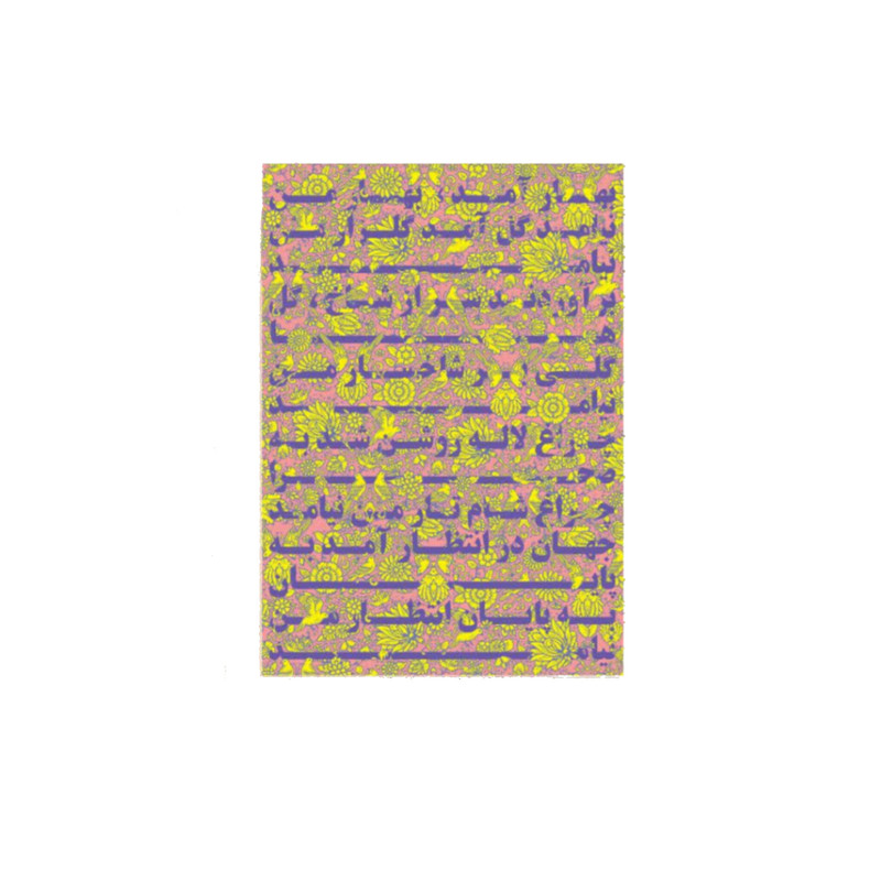 کارت پستال مریخ مدل Spring garden 16003