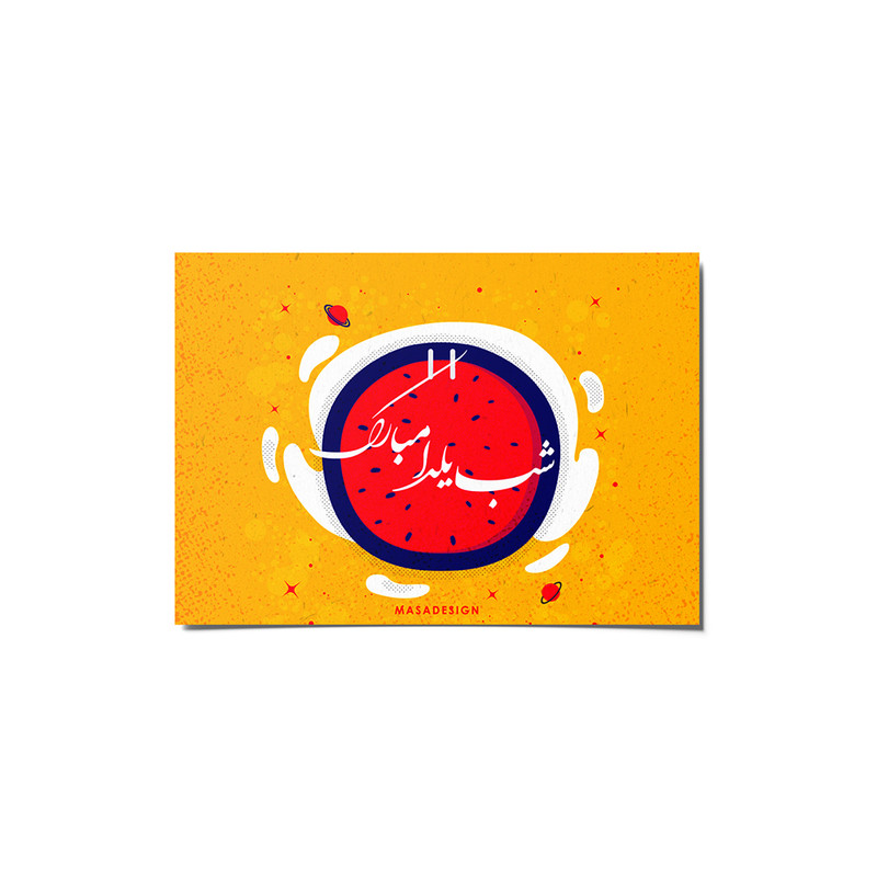 کارت پستال ماسا دیزاین مدل venus011 طرح شب یلدا