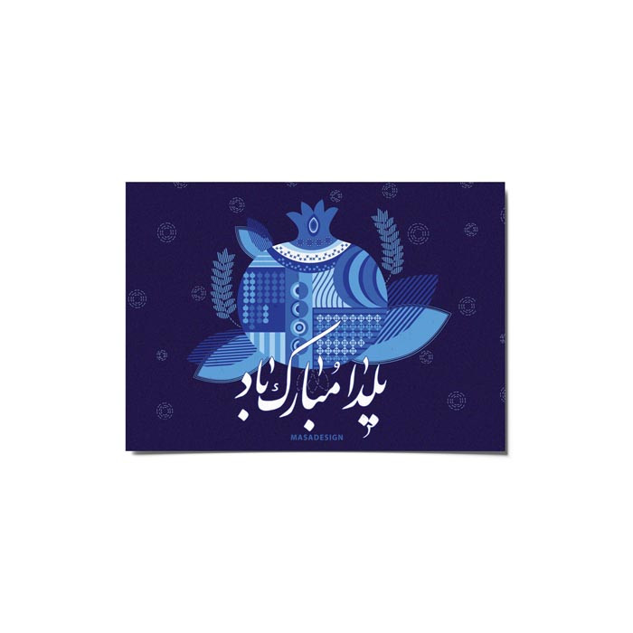 کارت پستال ماسا دیزاین طرح یلدا مبارک کد postv124