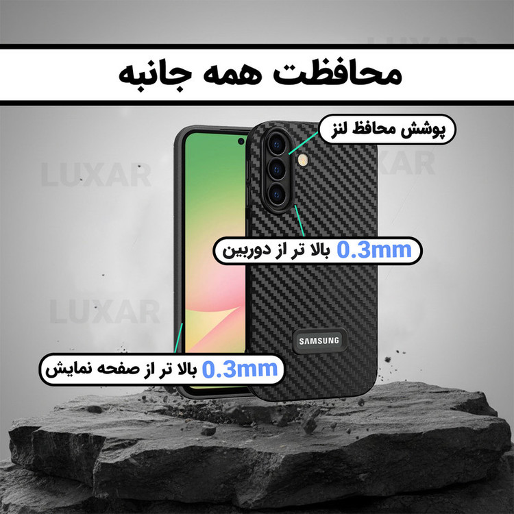 کاور لوکسار مدل A26 _Carbon Line مناسب برای گوشی موبایل سامسونگ Galaxy A26 / A17