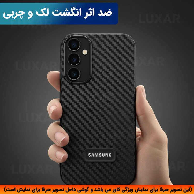 کاور لوکسار مدل A26 _Carbon Line مناسب برای گوشی موبایل سامسونگ Galaxy A26 / A17