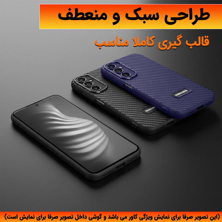کاور لوکسار مدل A26 _Carbon Line مناسب برای گوشی موبایل سامسونگ Galaxy A26 / A17