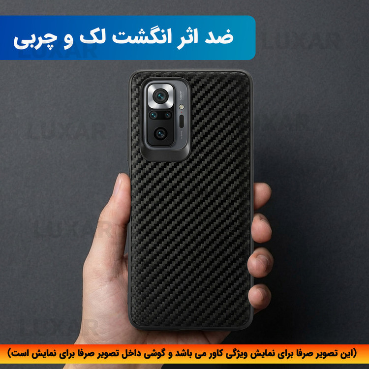 کاور لوکسار مدل xiaomi note10pro _Carbon Line مناسب برای گوشی موبایل شیائومی Redmi Note 10 Pro / Redmi Note 10 Pro Max