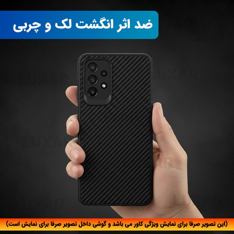 کاور لوکسار مدل a53 _Carbon Line مناسب برای گوشی موبایل سامسونگ Galaxy A53 / A53 5G