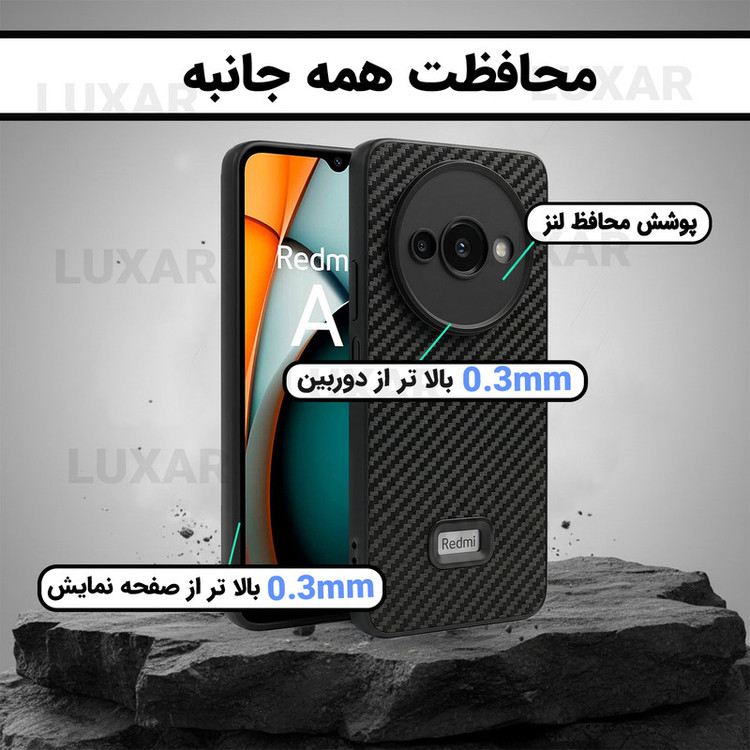 کاور لوکسار مدل redmia3 _Carbon Line مناسب برای گوشی موبایل شیائومی Redmi A3 / A3X 4G
