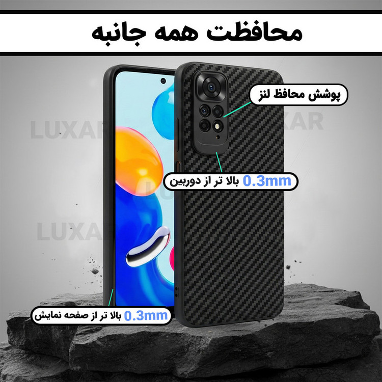 کاور لوکسار مدل not11 -Carbon Line مناسب برای گوشی موبایل شیائومی Redmi Note 11 4G