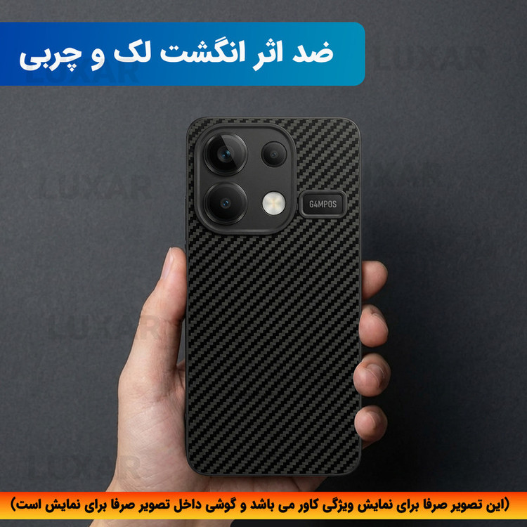 کاور لوکسار مدل pocom6pro _Carbon Line مناسب برای گوشی موبایل شیائومی Poco M6 Pro 4G