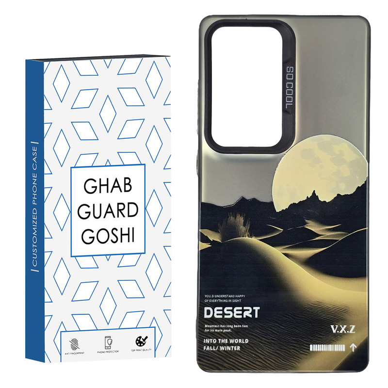 کاور قاب گارد گوشی طرح Socool-desert مناسب برای گوشی موبایل سامسونگ GALAXY S23 ULTRA