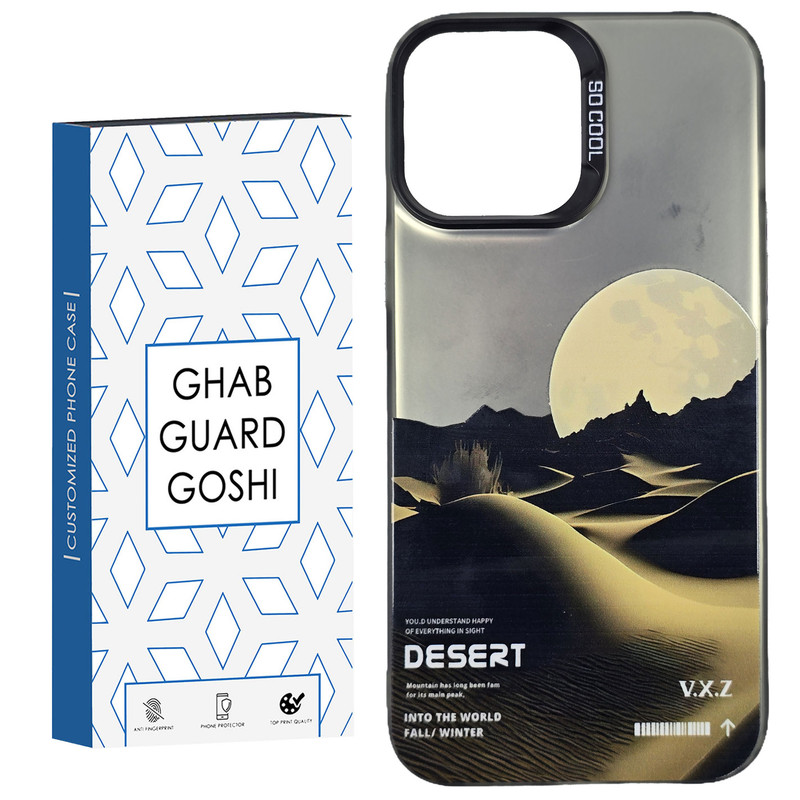 کاور قاب گارد گوشی طرح Socool-desert مناسب برای گوشی موبایل اپل IPHONE 15