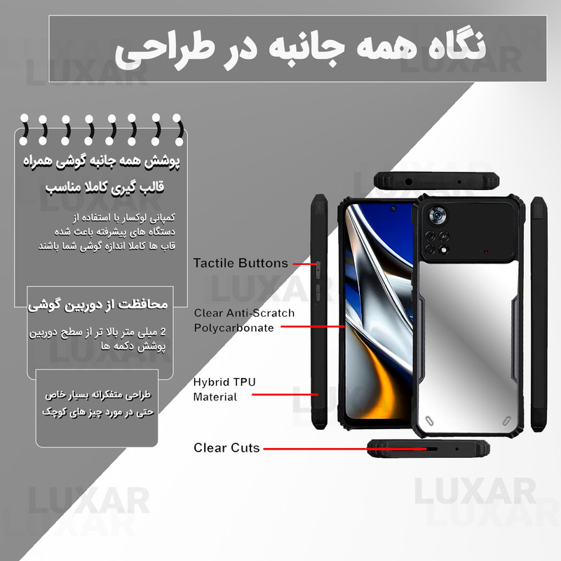 کاور لوکسار مدل x4pro -Vetra مناسب برای گوشی موبایل شیائومی Poco X4 Pro 5G