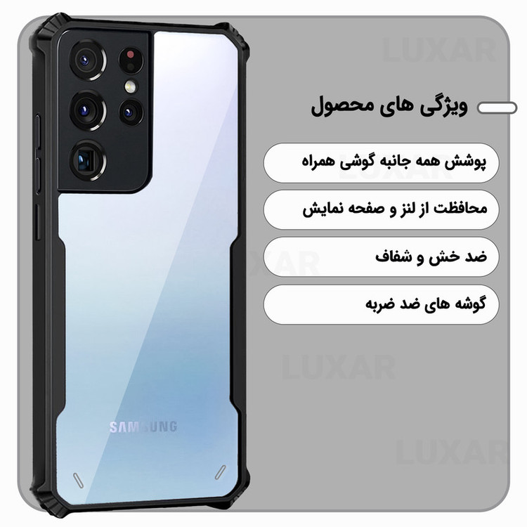 کاور لوکسار مدل s21ultra -Vetra مناسب برای گوشی موبایل سامسونگ Galaxy S21 Ultra
